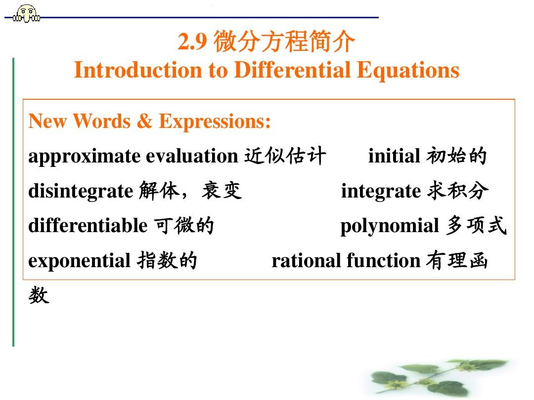 学英语新概念有什么好处_学新概念英语哪里好_学新概念英语的重要性