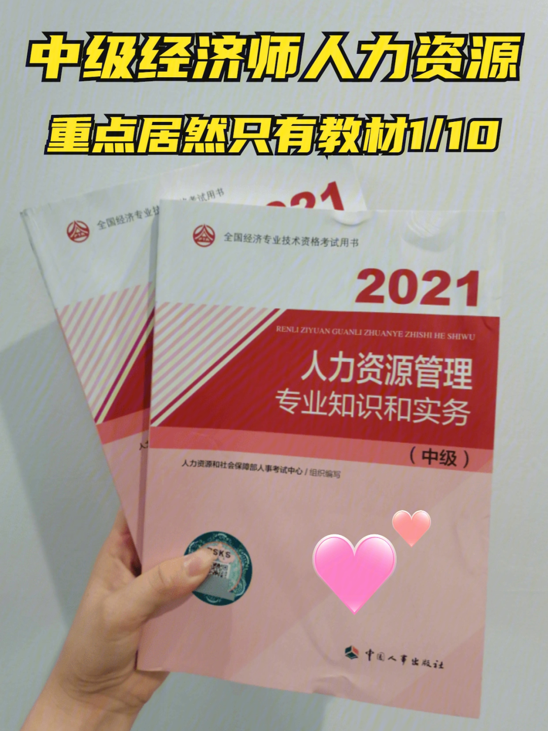 2024年人力资源师中级_中级人力资源2021_2021年中级人力资源师考试