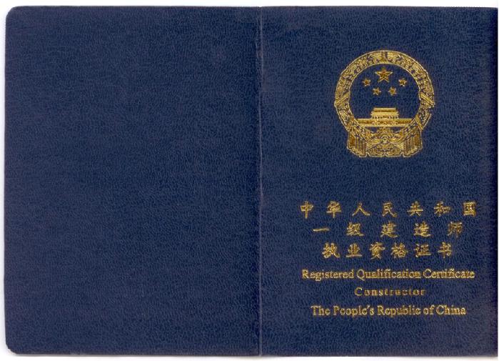 上海一级建造师_上海建造师级别是什么_上海建造师证书