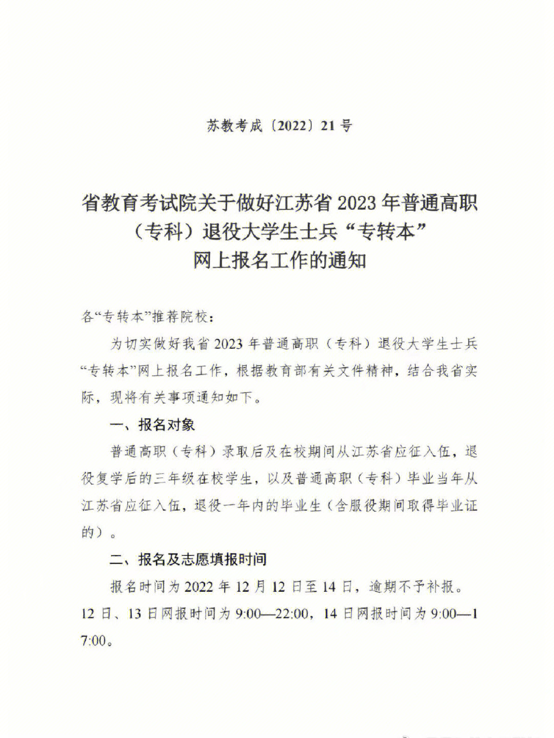 沈阳官方考试网_沈阳市人事考试网_沈阳市考试网站首页