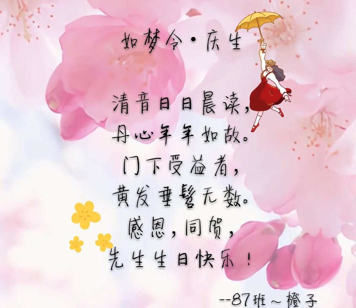 生日英语说用什么表达_生日英语说法_生日用英语怎么说