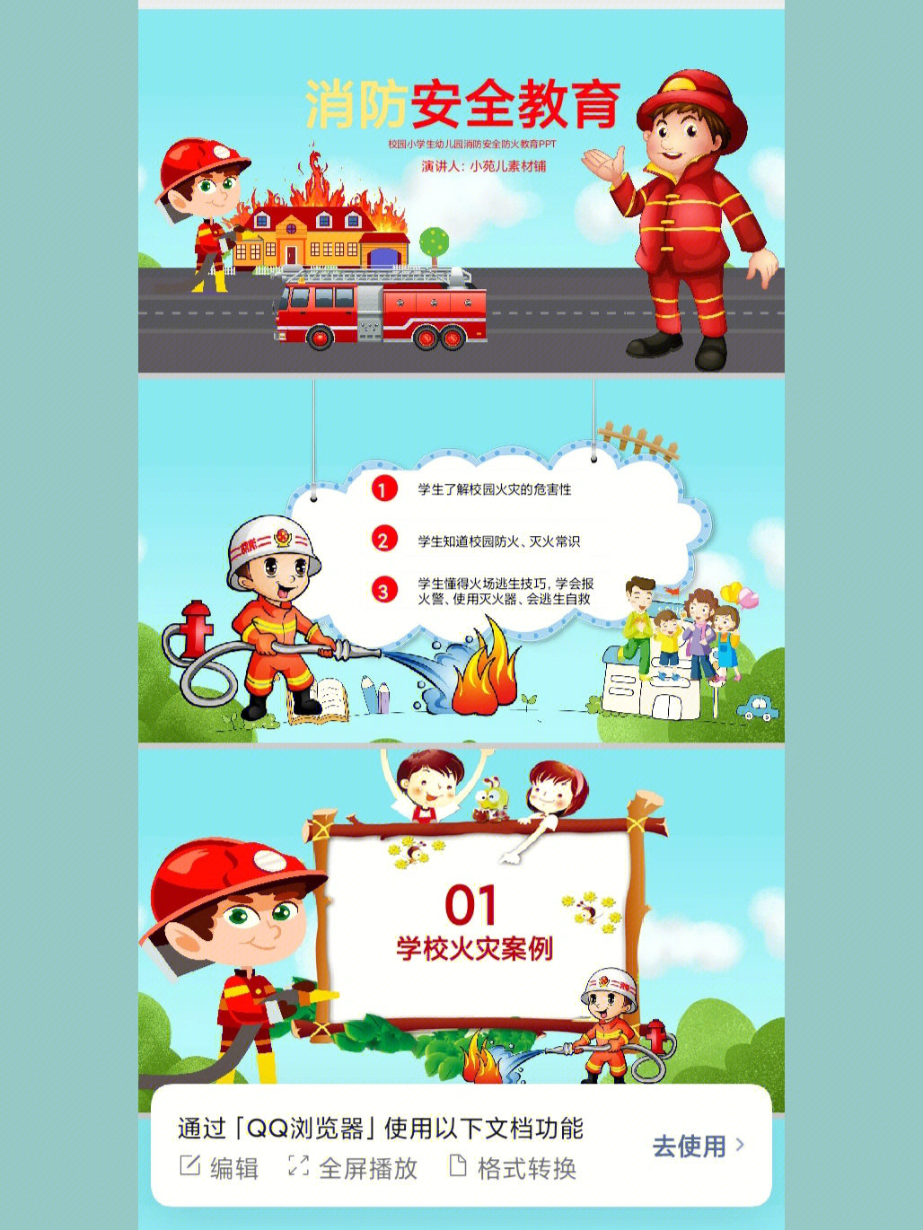 幼儿园消防演练主题活动_幼儿园消防演习_消防幼儿园演练