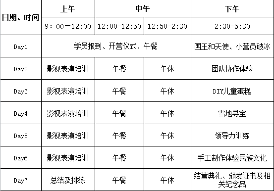 横店影视职业学院严吗_横店影视职业学院校规_横店影视职业学院