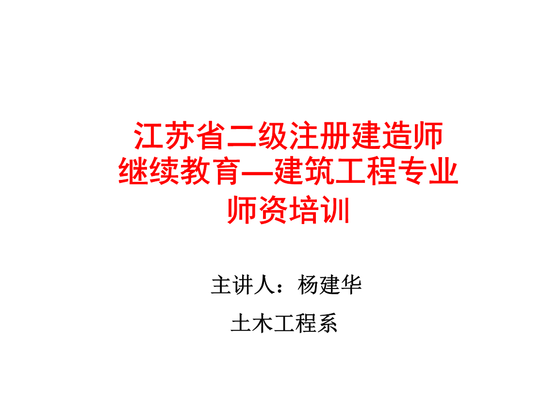 建造师继续教育新政策_2024年年一级建造师继续教育_建造师继续再教育时间