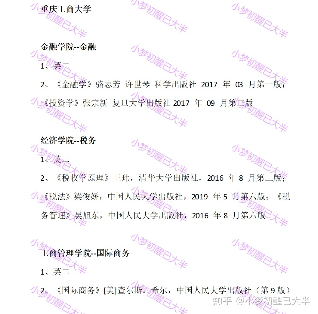 重庆大学虎溪校区有哪些研究生_2023年重庆大学虎溪校区_重庆大学虎溪校区课程时间表