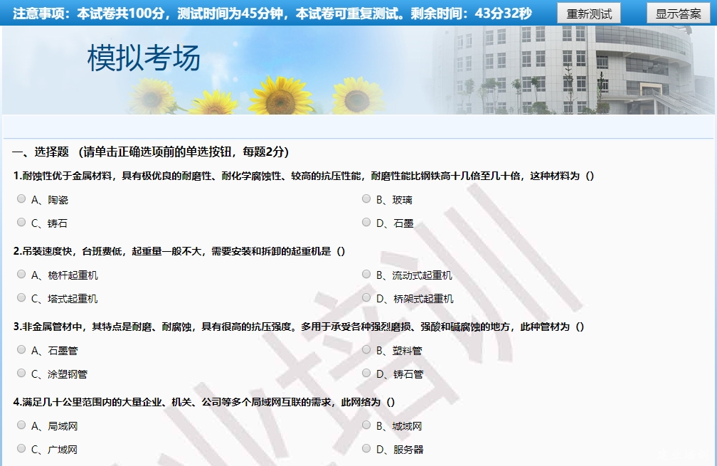 环球网校学一建怎么样_环球网校报考一建时间具体步骤_环球网校一建包过是真的吗