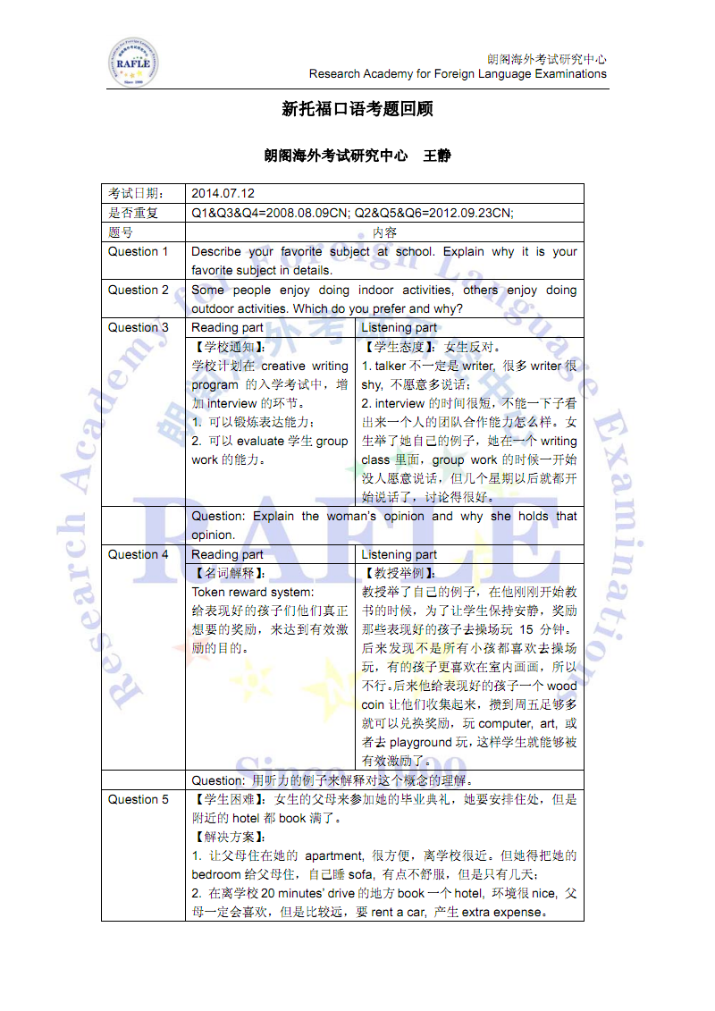 培训雅思考试班哪家好_雅思考试培训班_培训雅思考试班怎么样