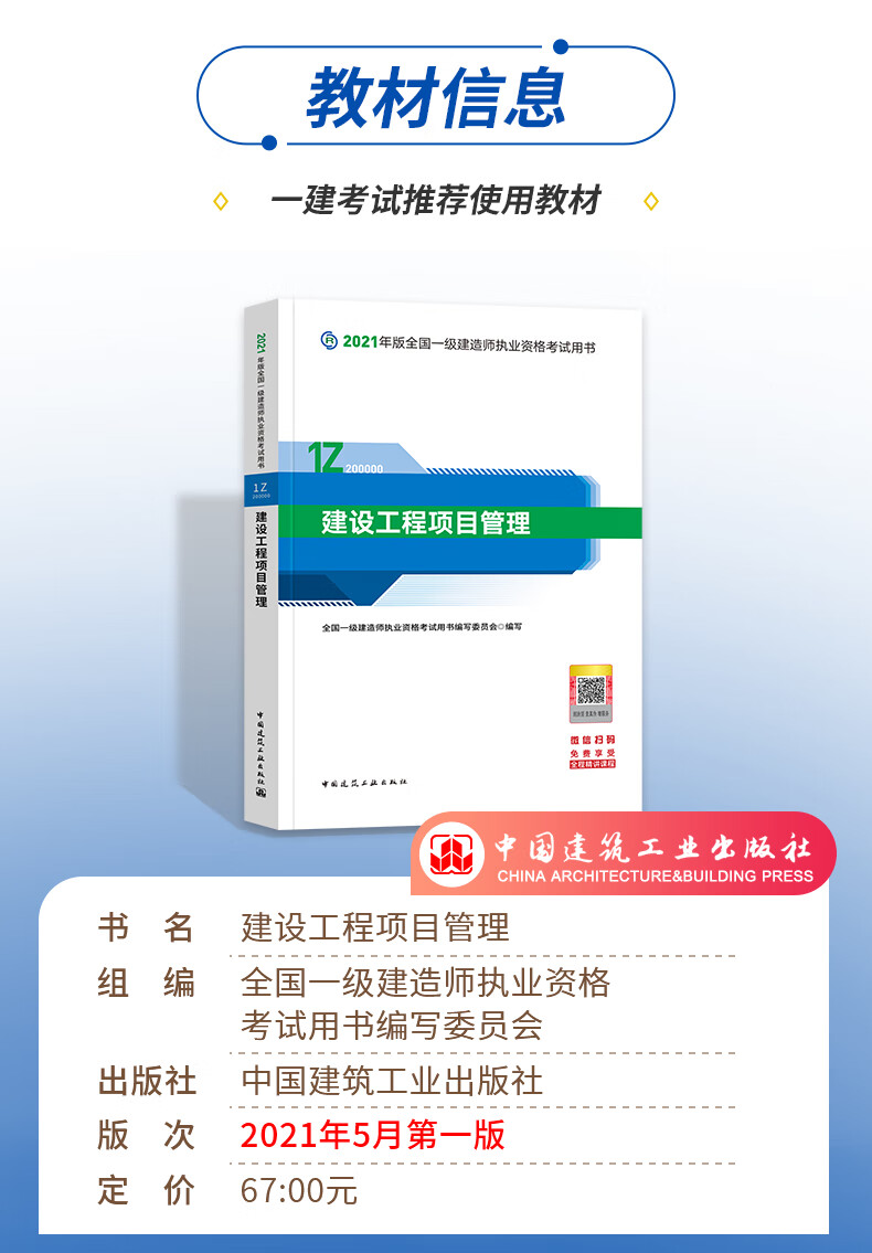 环球网校的一建建筑老师_环球网校一建建筑实务老师_环球网校一级建造师老师排名