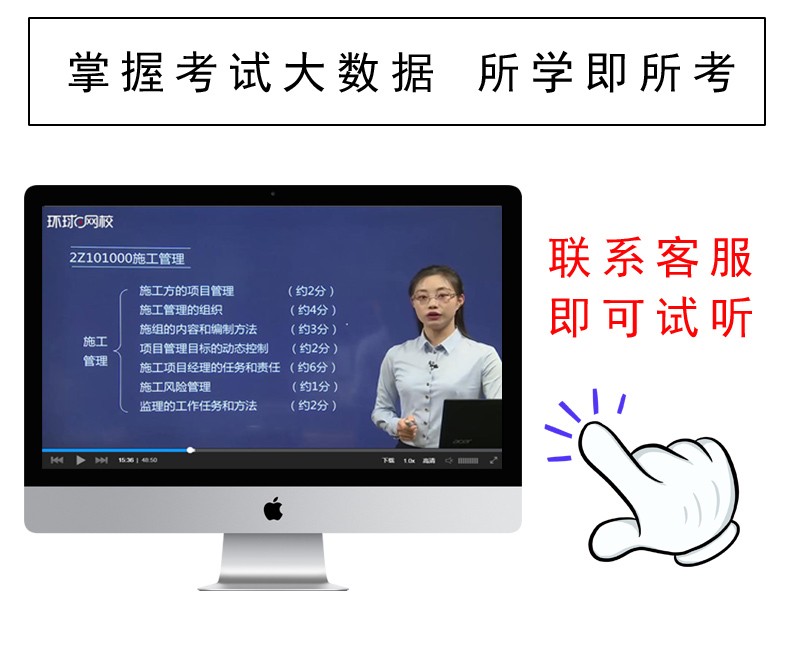 环球网校一建建筑实务老师_环球网校一级建造师老师排名_环球网校的一建建筑老师