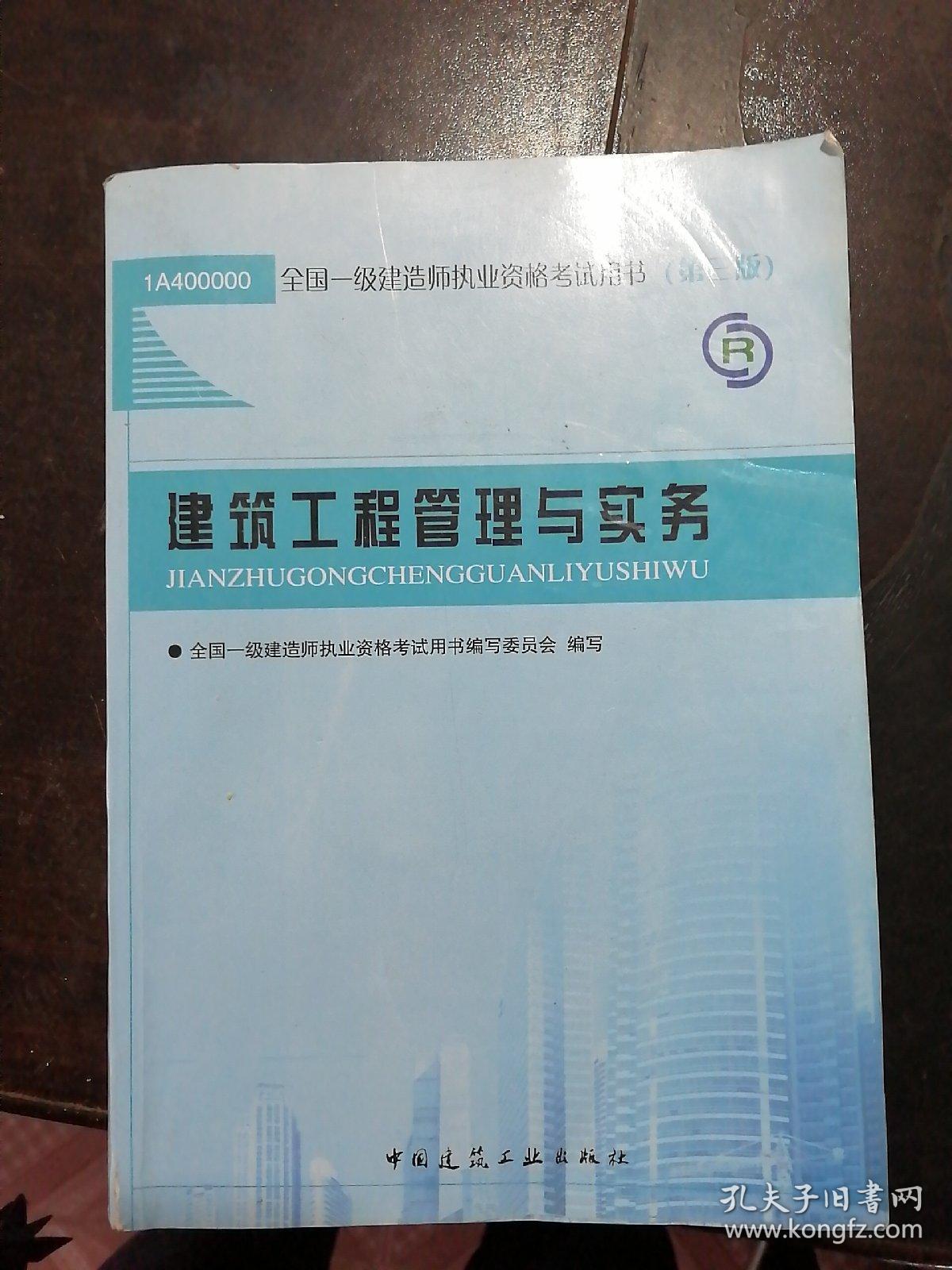 2021年一建机电教材目录_2021机电一建教材_2024年一建机电考试用书