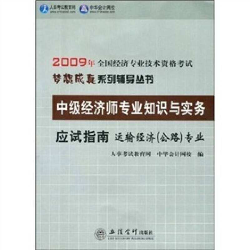 环球网校经济师培训_环球网校的经济师课程怎么样_经济师职称考试环球网校