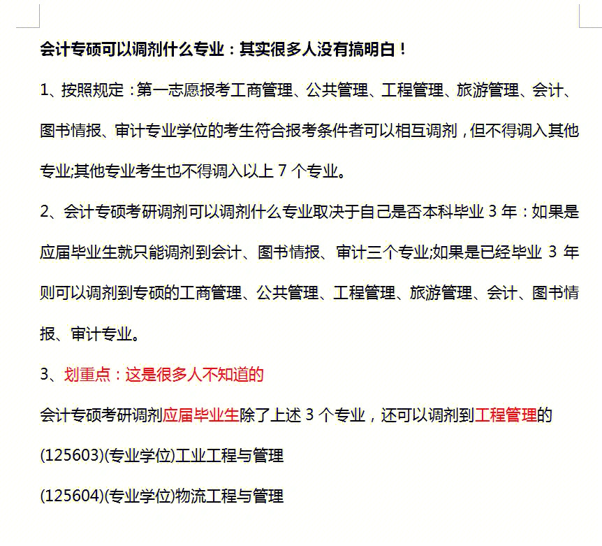 中级会计报名条件_中级会计报名条件工作年限证明_中级经济师报名条件