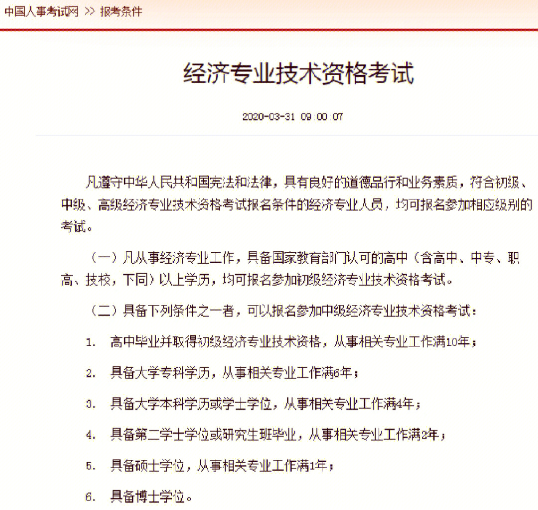 人力资源报考时间2021年_2024年年人力资源报考时间_人力资源开始报名时间