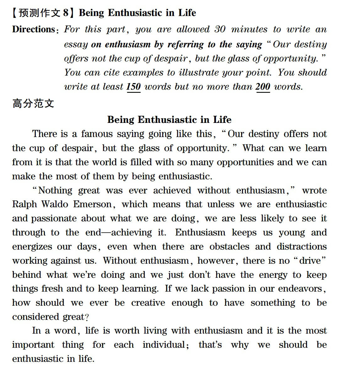 大学英语六级预测作文_英语六级作文预测_预测六级英语作文怎么写