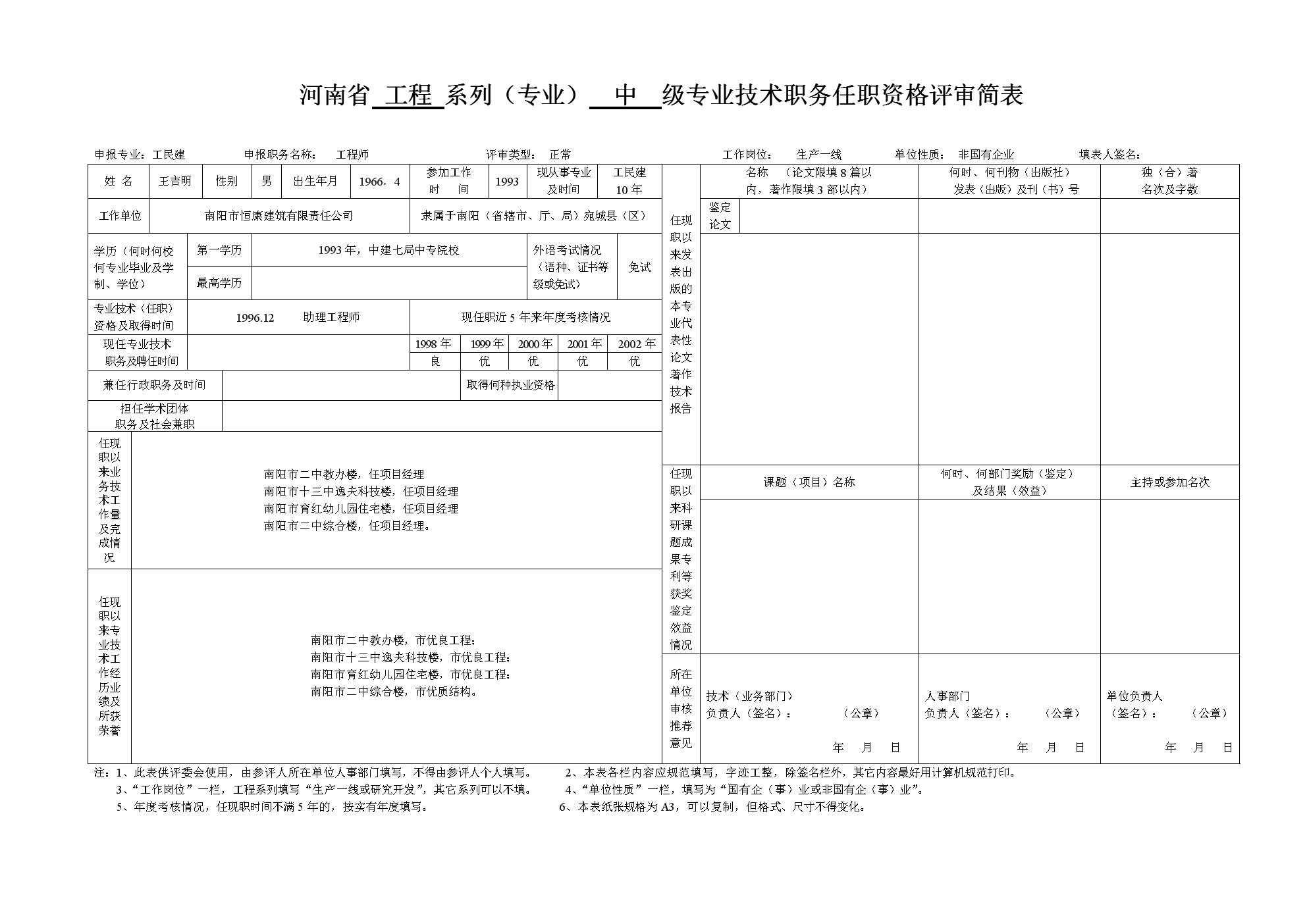 会计初级补报时间_中级会计补报名_中级会计职称补报