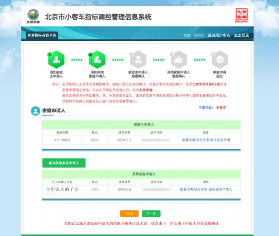 汽车摇号查询_小汽车摇号最新查询_汽车摇号查询网站