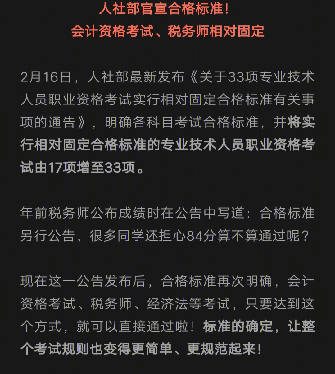 中级会计成绩_中级会计成绩查询_中级会计成绩什么时候公布