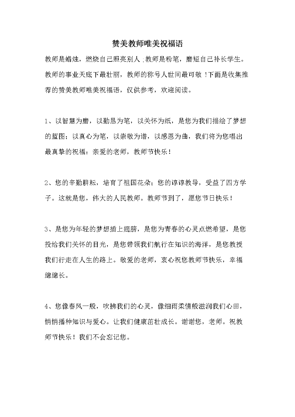 匆匆教学反思教学反思_初一英语教学反思_初一地理日本教学反思