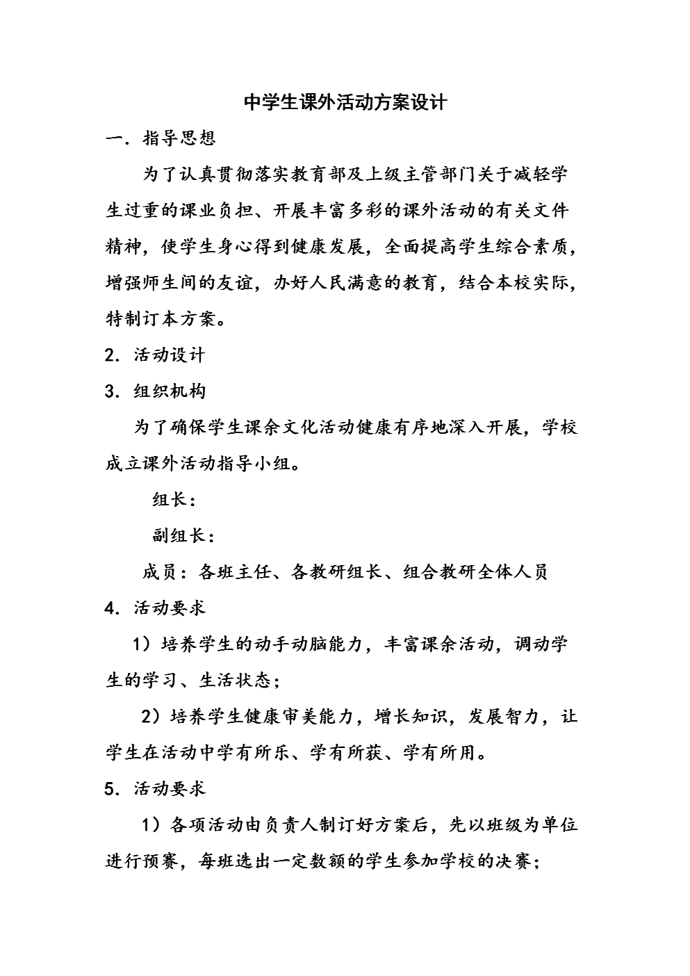 初一地理日本教学反思_匆匆教学反思教学反思_初一英语教学反思