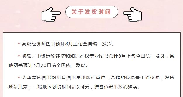 每年经济师教材什么时候出_21年经济师教材何时出版_2024年经济师教材