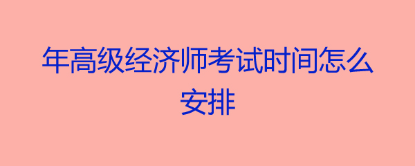 中级经济师精华考点_中级经济师考试辅导_中级经济师复习