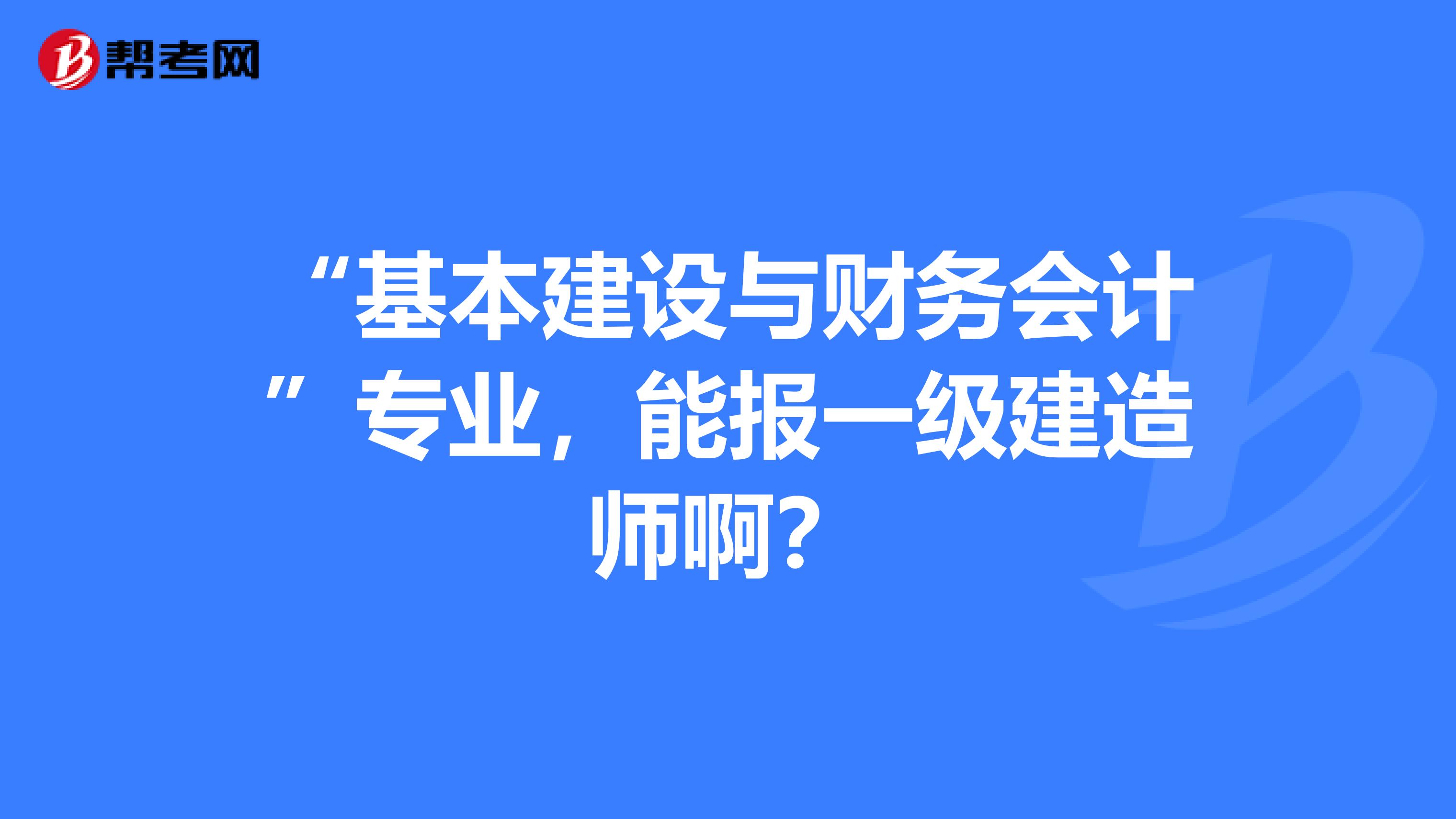 会计中级注册会计师_中级会计和注册会计_会计中级注册流程