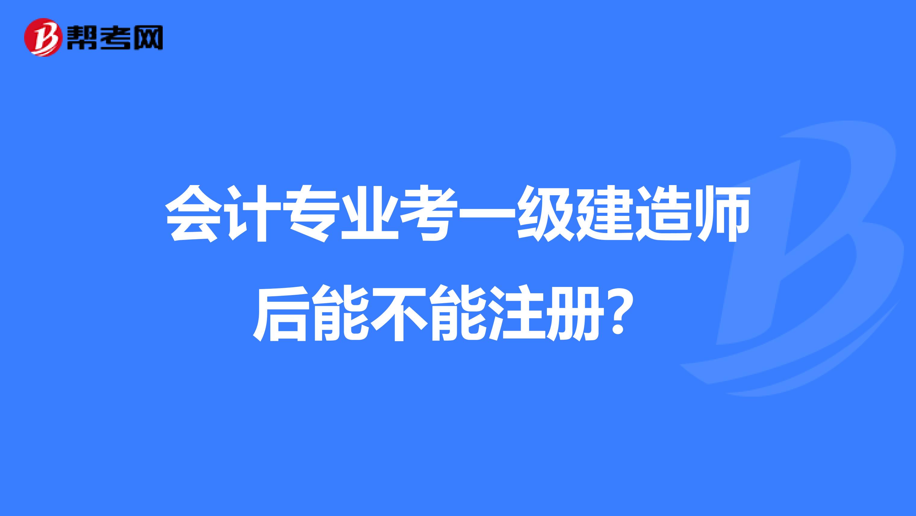 中级会计和注册会计_会计中级注册流程_会计中级注册会计师