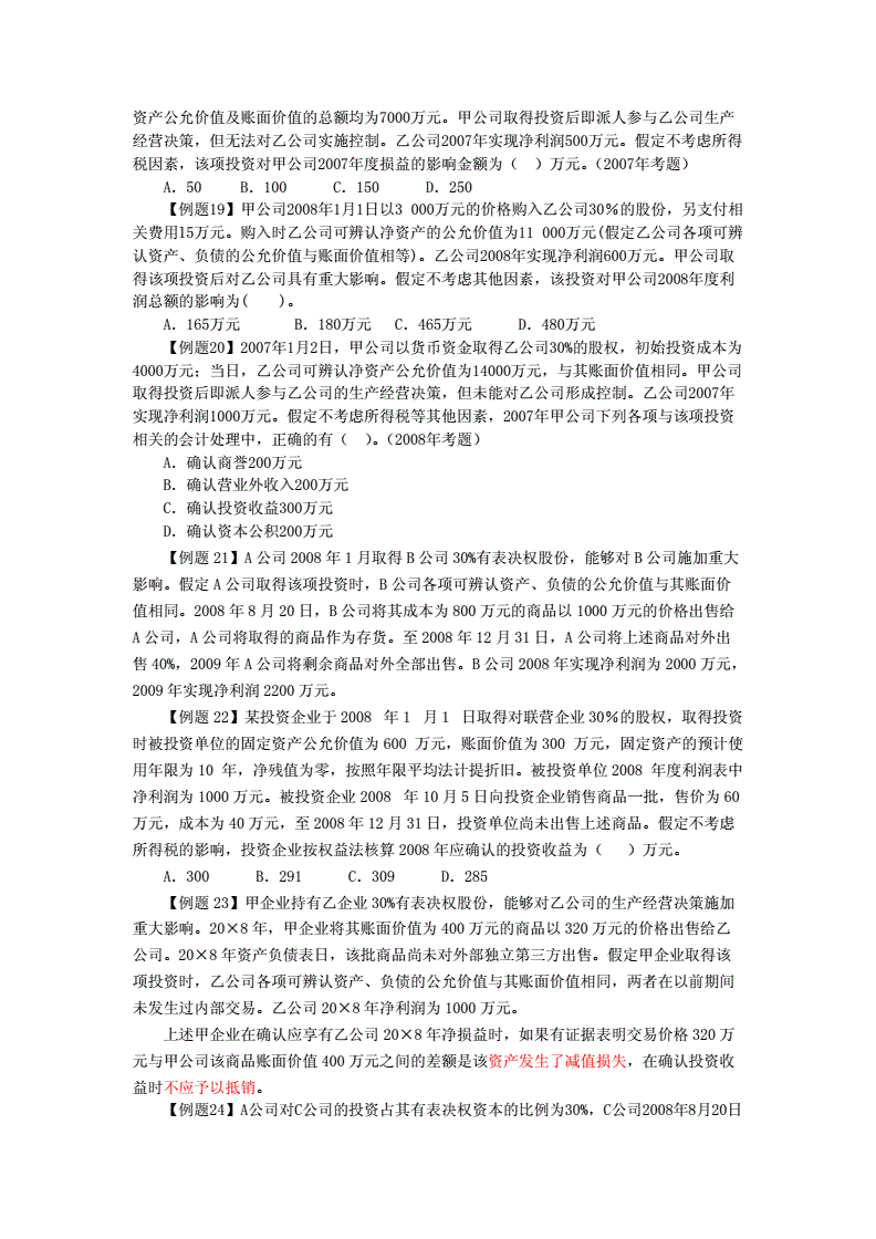 中级微观经济学试题_中级会计经济法试题_变电站值班员中级试题