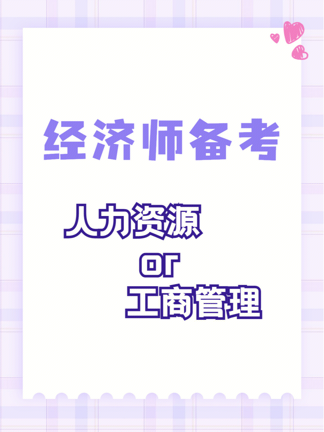 中级经济师建筑专业_建筑类中级经济师_中级建筑师经济专业考试科目