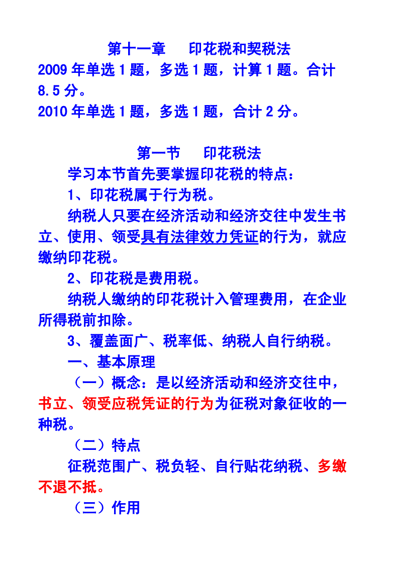 中级会计考试成绩_中级经济师成绩查询时间_学会计事业编制考试考试