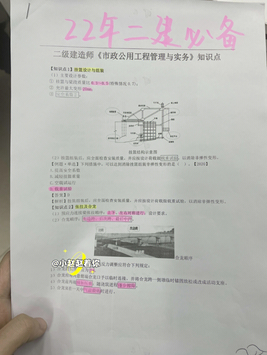 2024年一级建造师_2022年考一建_2024年一建考试心得