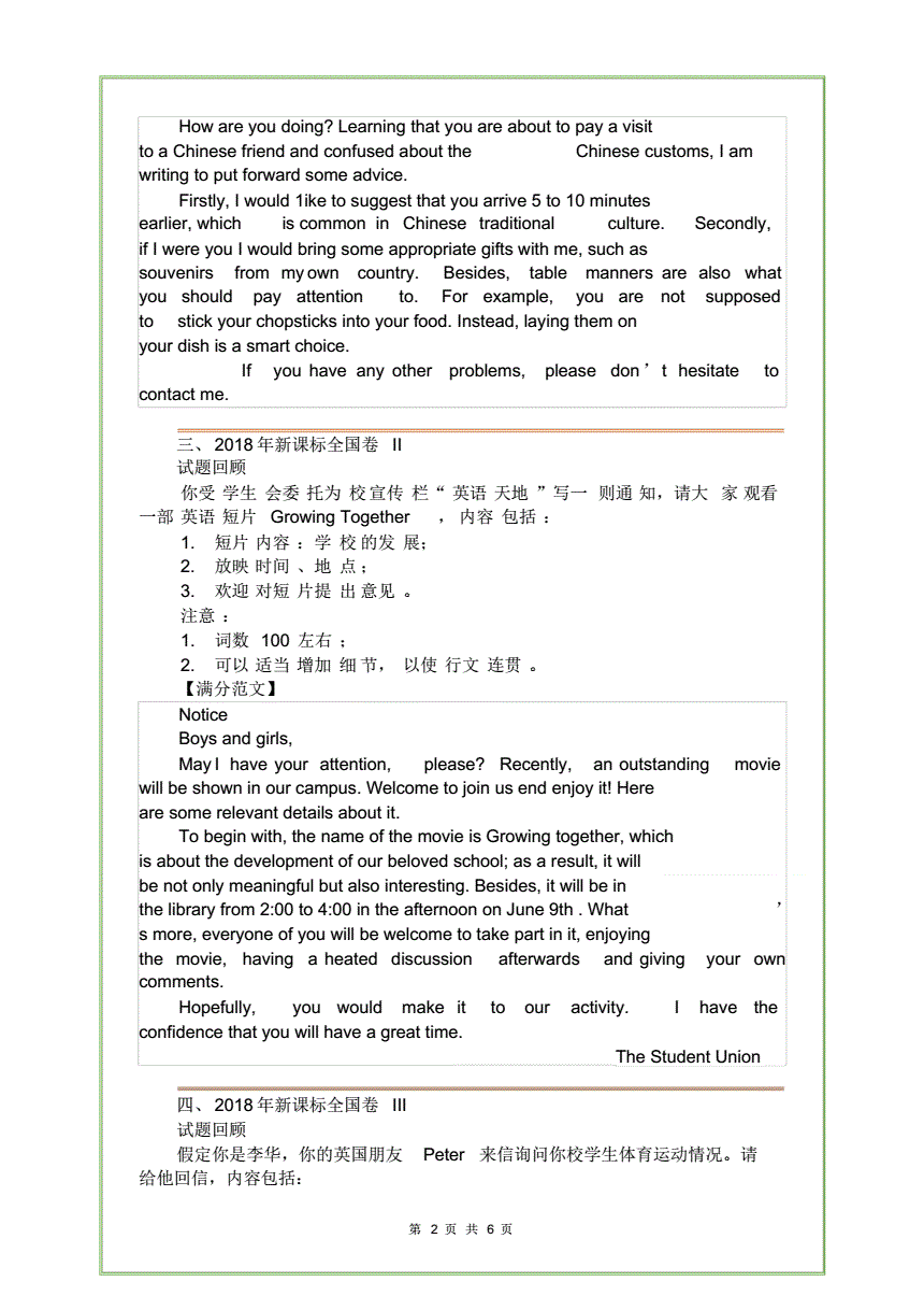 高考英语作文多少分_高考英语作文万能模板_高考英语作文