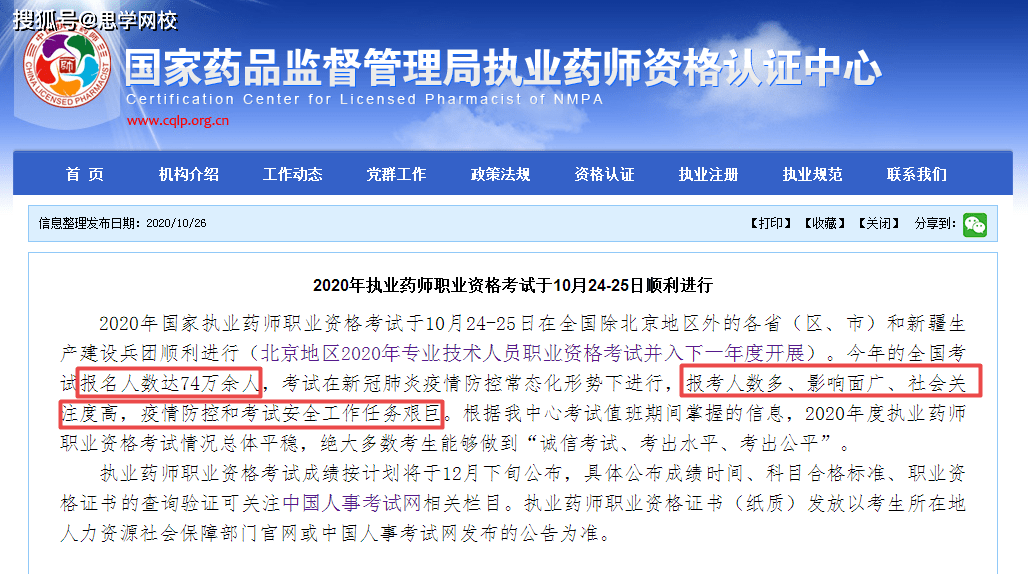 2021年报考条件_初级药师报考2020报名条件_2024年初级药师报考条件