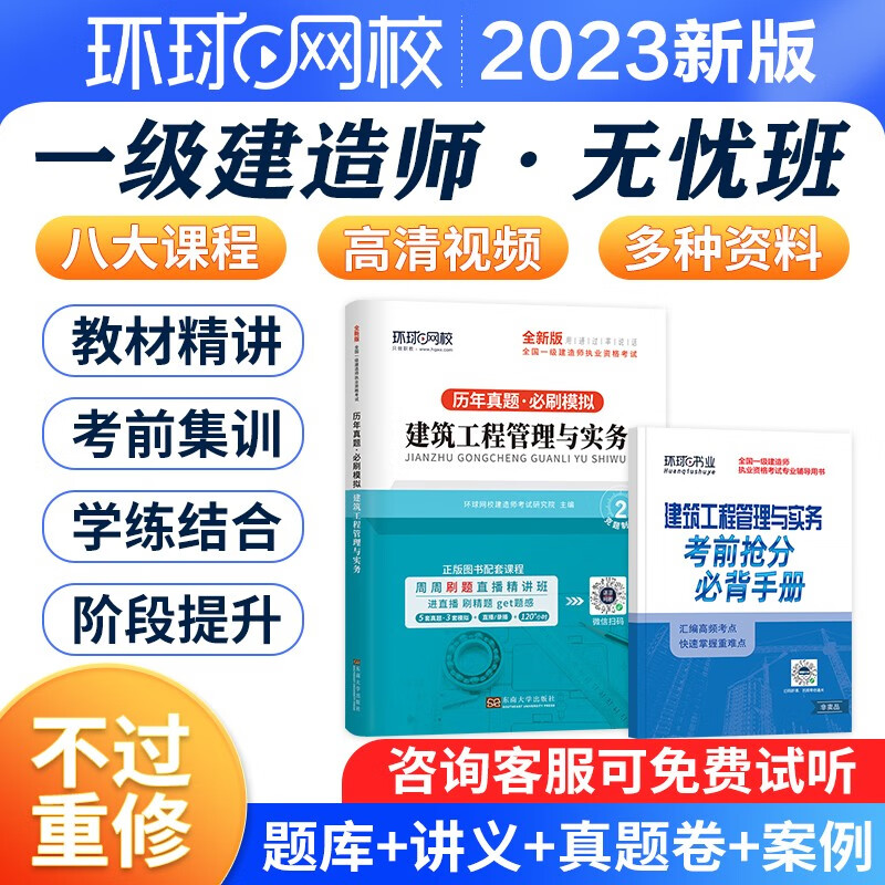 环球网校一建老师介绍_环球网校一建老师有哪些_环球网校一建的老师