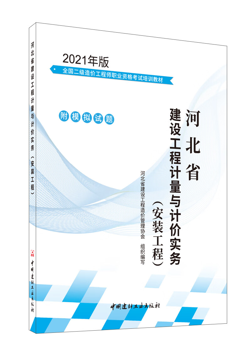 注册造价工程师答案_2024年注册造价工程师论坛_注册造价工程师题库