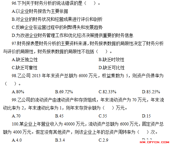 中级答案会计考试试题一样吗_中级答案会计考试试题及答案_中级会计考试试题及答案