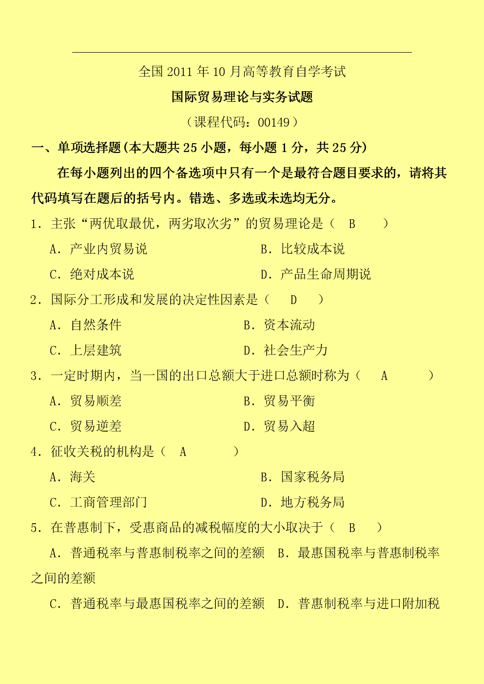 环球网校一建攻略_环球网校考一建的通过率_环球网校一建考试