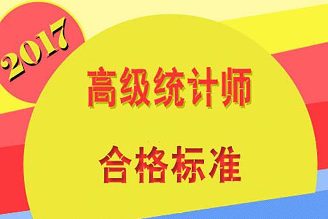 统计基础知识与统计实务考试_中级车床考试理论考试_中级统计师考试