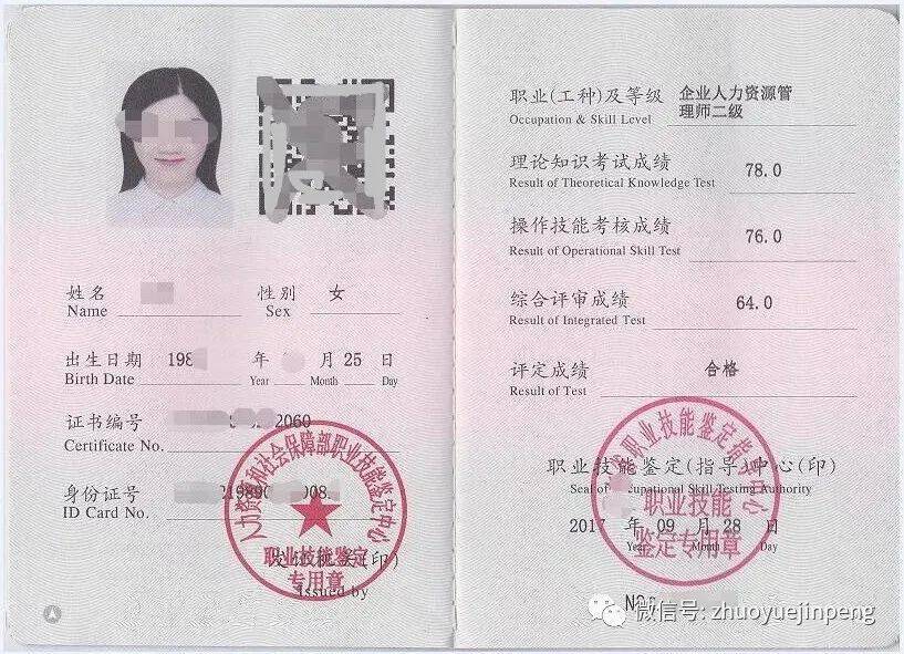 2024年人力资源考几门_人力资源2022年考试时间_人力资源报考时间2021