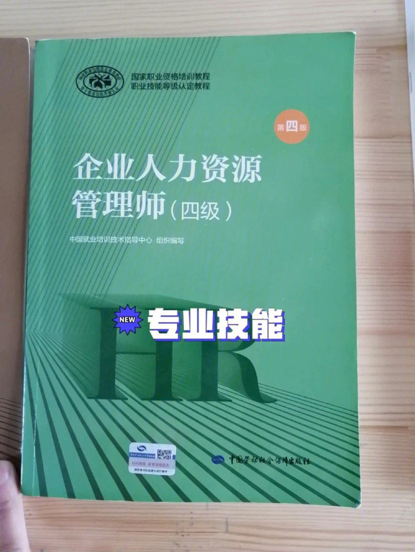 2024年人力资源考几门_人力资源报考时间2021_人力资源2022年考试时间