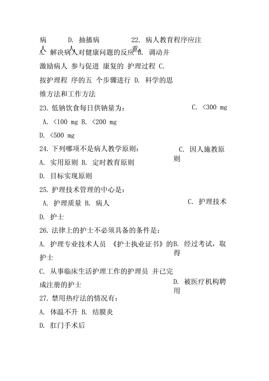 医师中级职称考试报名入口_医师中级职称考试时间_中级医师职称考试