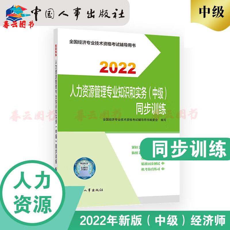 人力资源三级考试教材_人力资源三级教材pdf百度云_2024年人力资源三级 教材