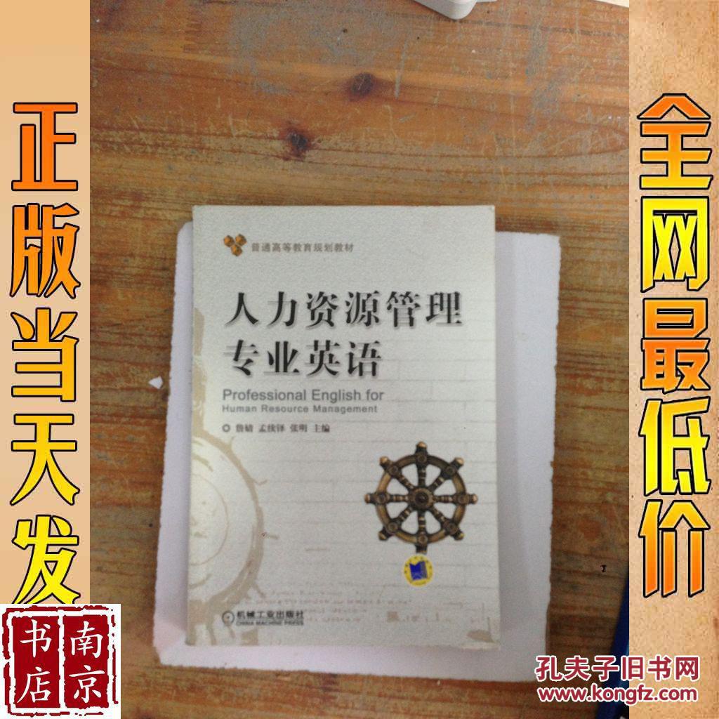 人力资源三级考试教材_人力资源三级教材pdf百度云_2024年人力资源三级 教材