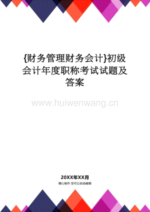 中级工程师职称_中级职称考前培训_代办中级工程师职称