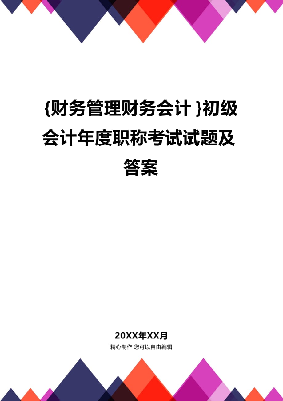 中级职称考前培训_代办中级工程师职称_中级工程师职称