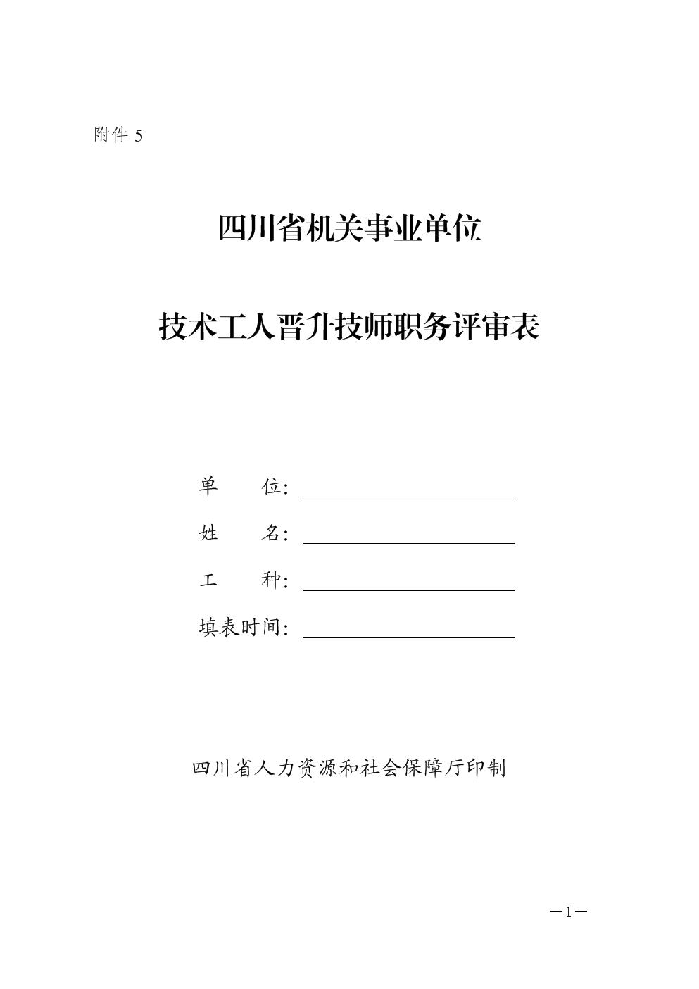 中级职称医学检验_医学中级职称_中级职称医学有哪些