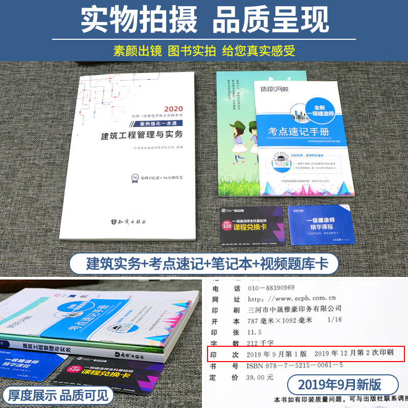 环球网校一建课程安排_环球网校一建免费课程_环球网校一建免费