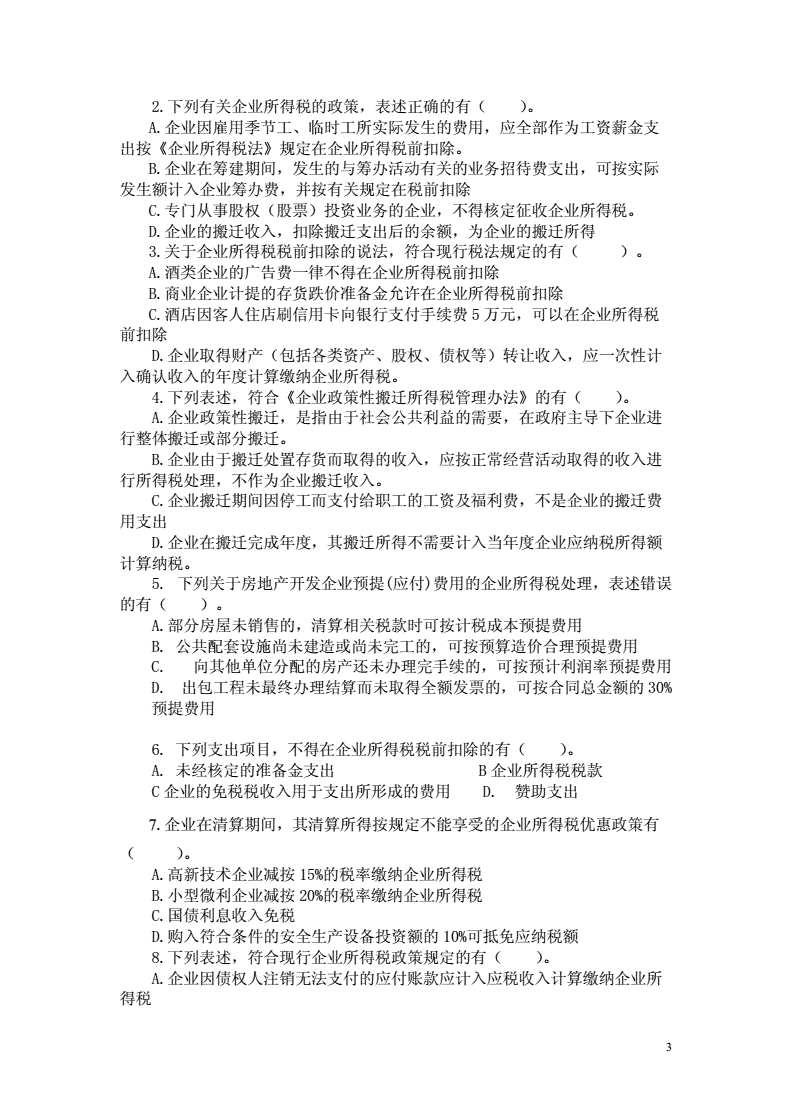 云南省事业考试单位职位表_事业会计单位核算内容_事业单位会计考试题库