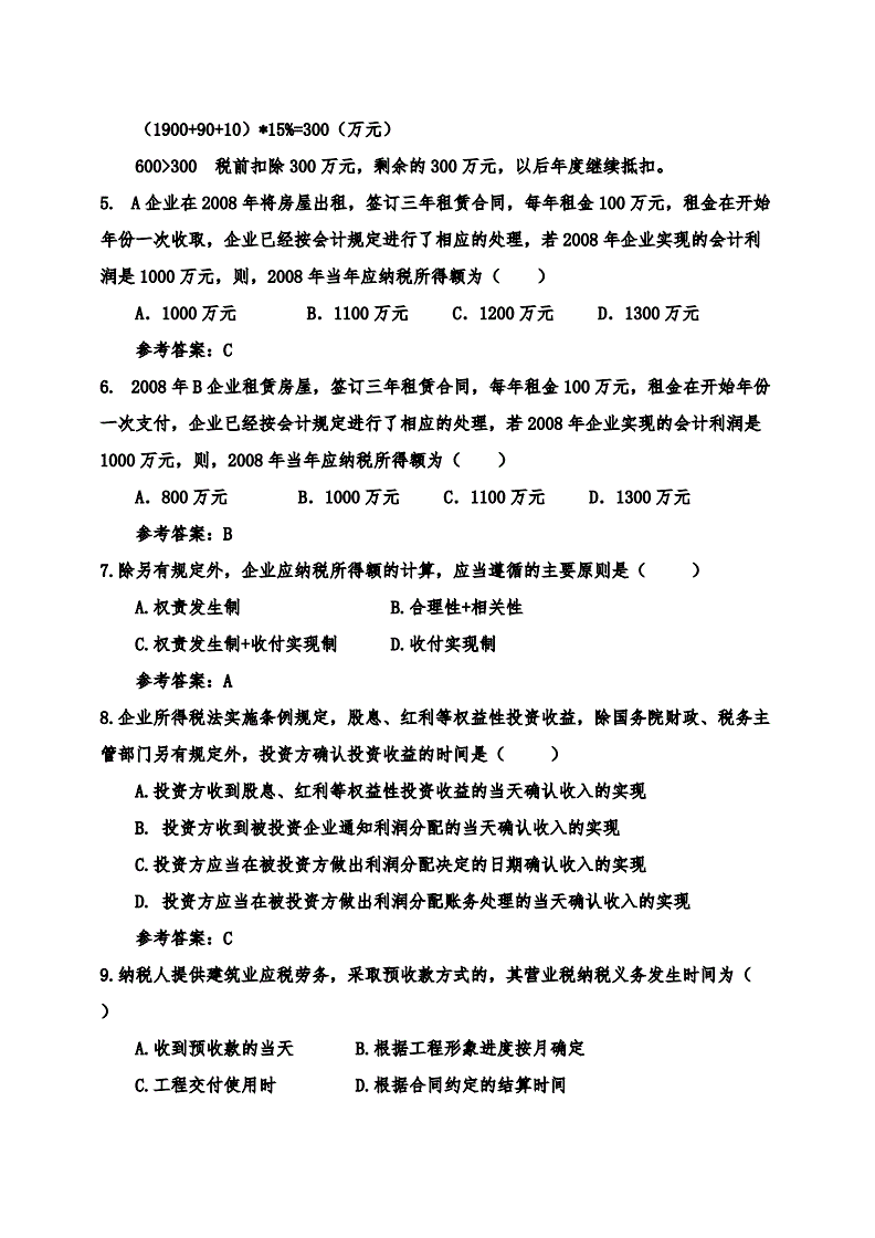 事业会计单位核算内容_事业单位会计考试题库_云南省事业考试单位职位表