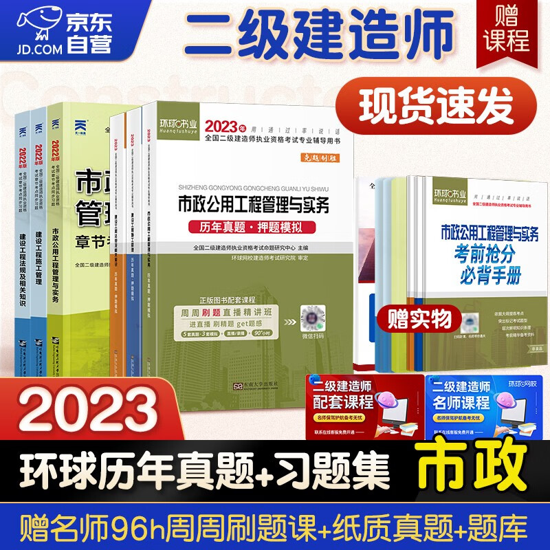 环球网校一建课程怎么样_环球网校一建课程安排_环球网校一建免费课程